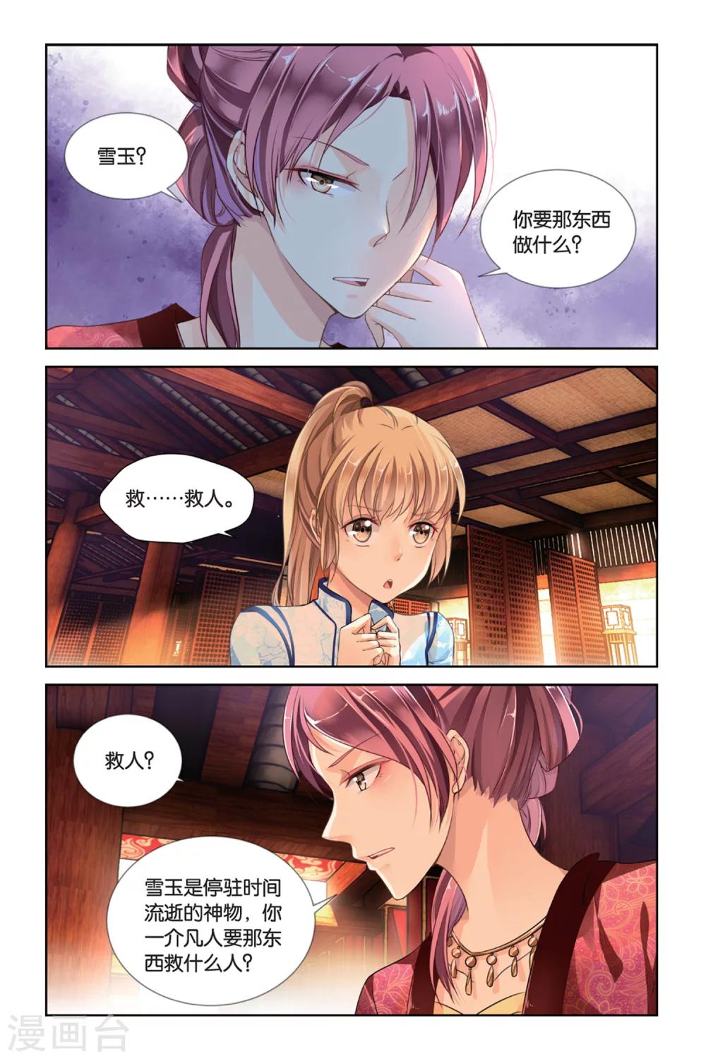 第19话 谁是谁的英雄-第19话