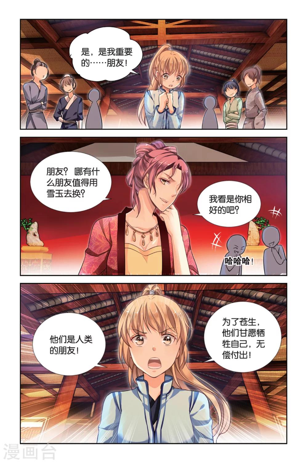 第19话 谁是谁的英雄-第19话