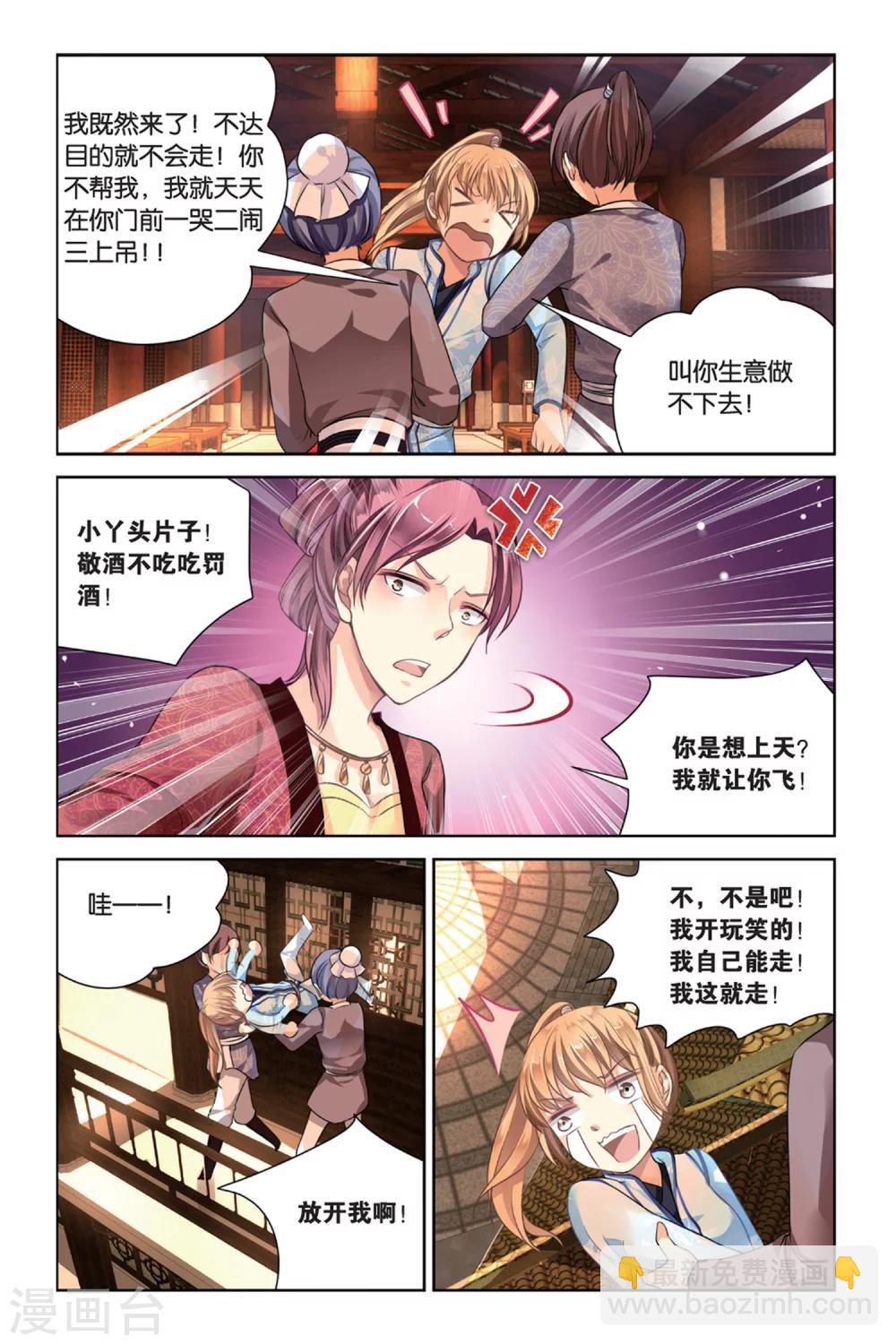 第19话 谁是谁的英雄-第19话