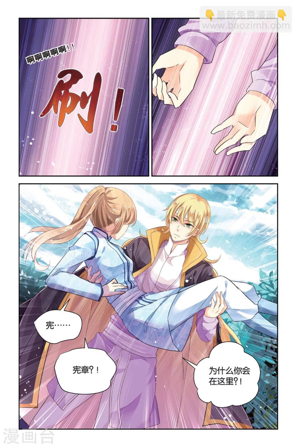 第19话 谁是谁的英雄-第19话