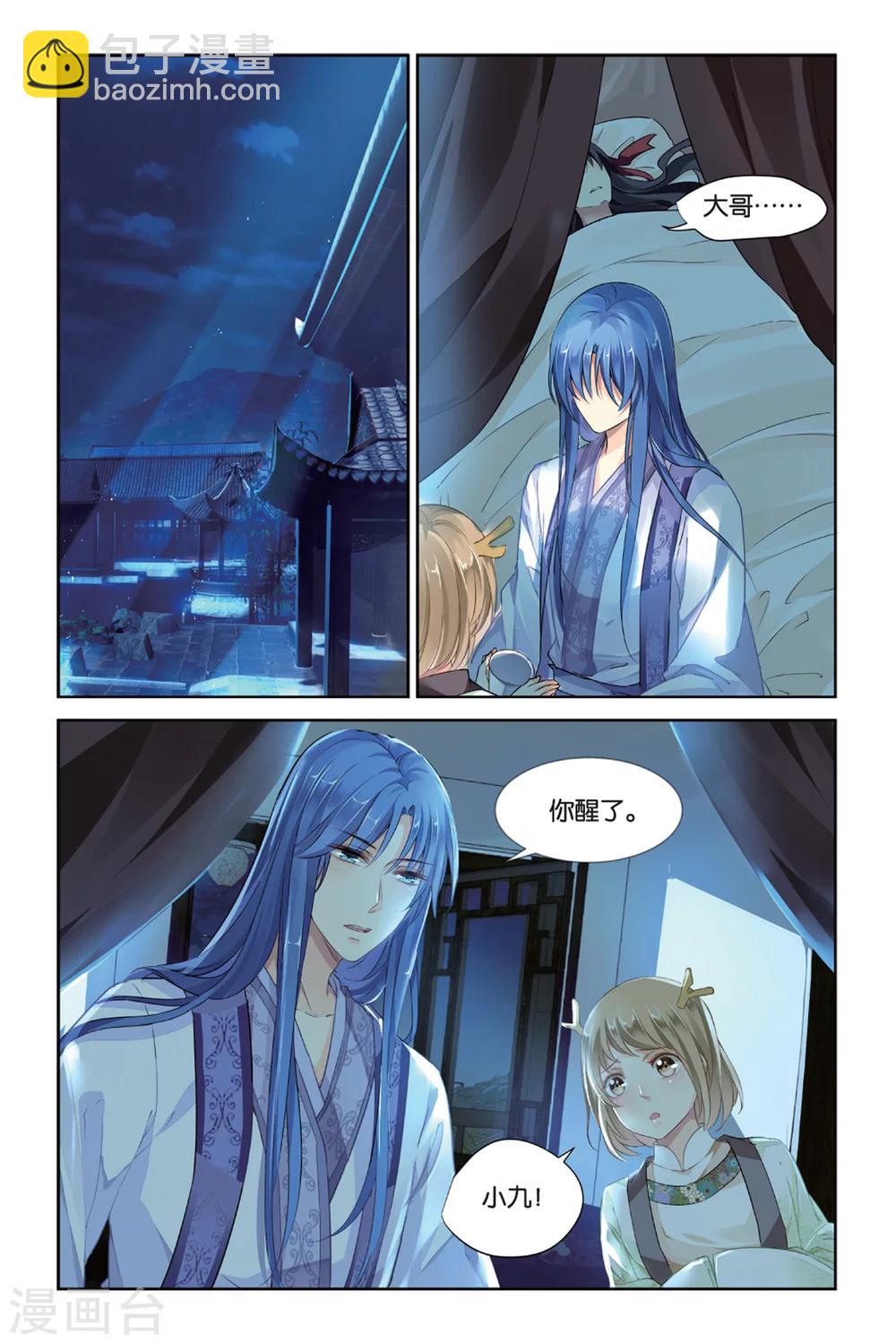 第19话 谁是谁的英雄-第19话