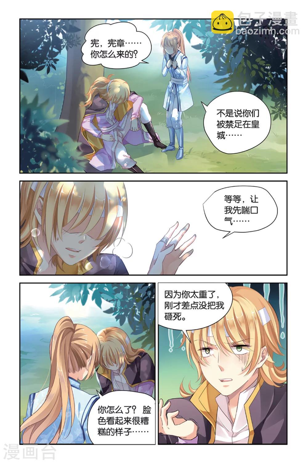 第19话 谁是谁的英雄-第19话