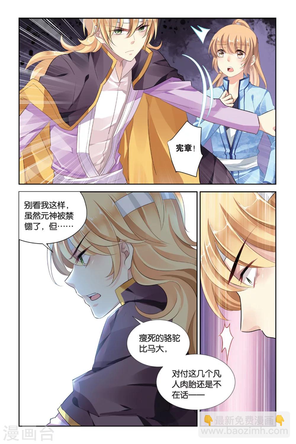 第19话 谁是谁的英雄-第19话