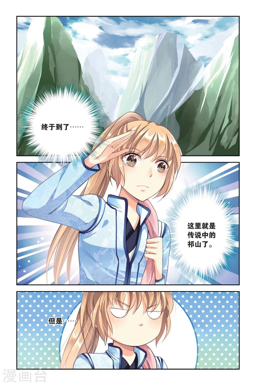 第19话 谁是谁的英雄-第19话