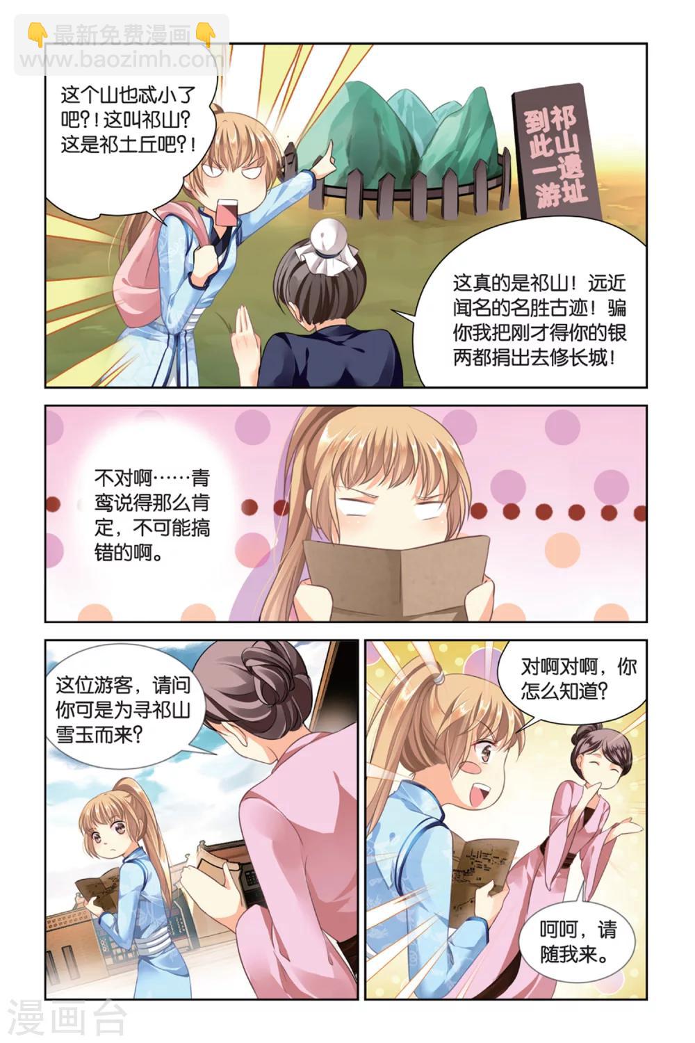 第19话 谁是谁的英雄-第19话