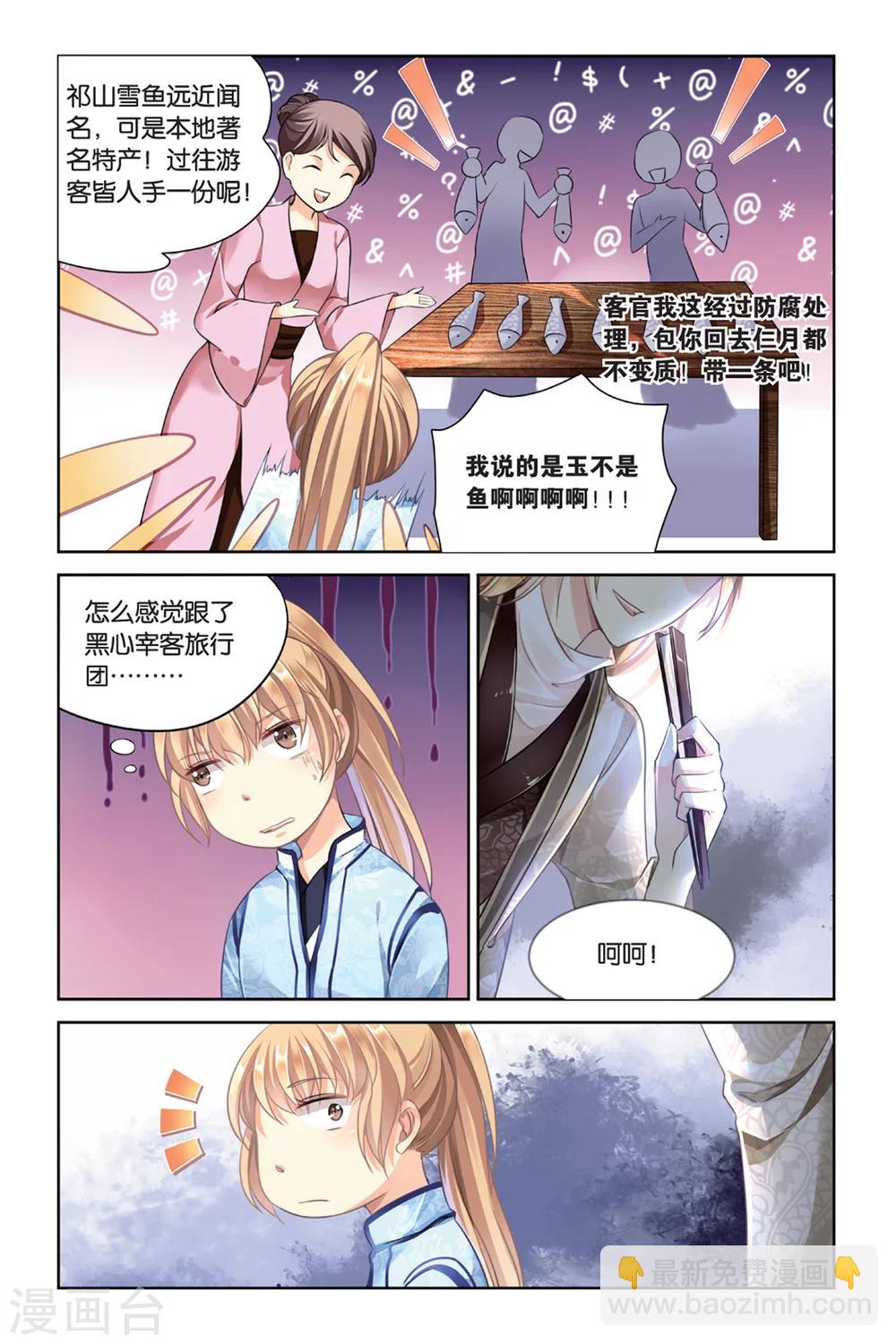 第19话 谁是谁的英雄-第19话