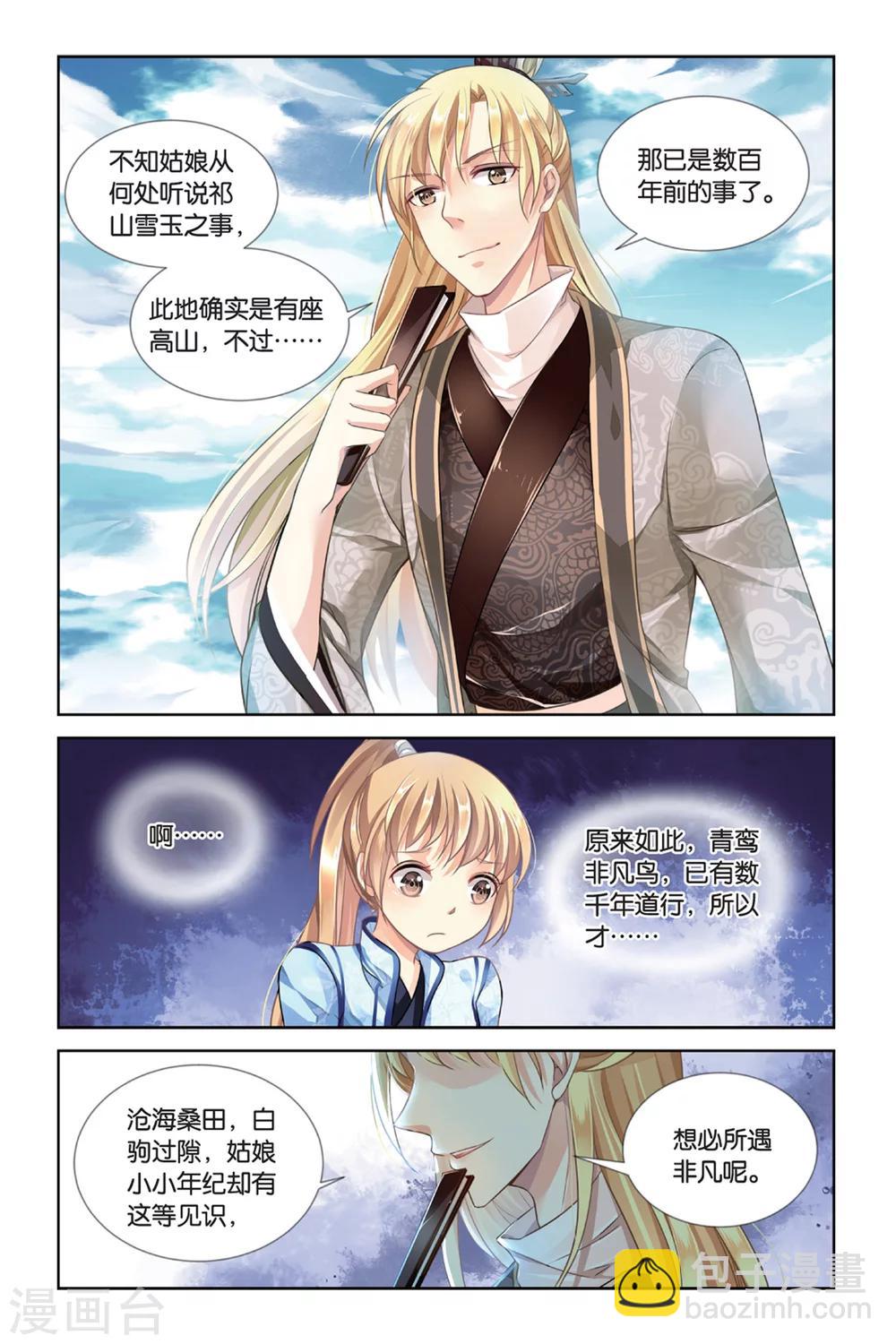 第19话 谁是谁的英雄-第19话