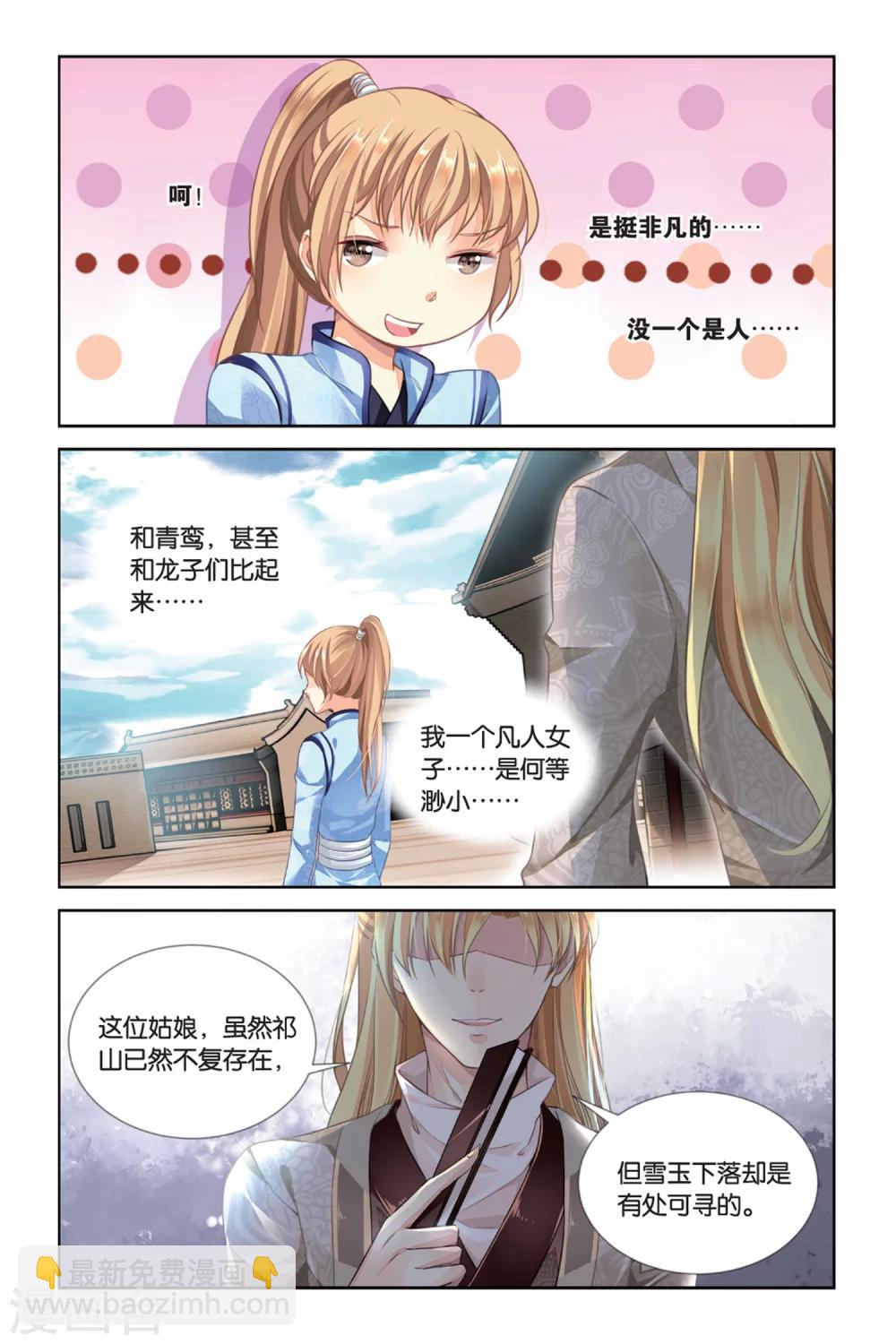 第19话 谁是谁的英雄-第19话