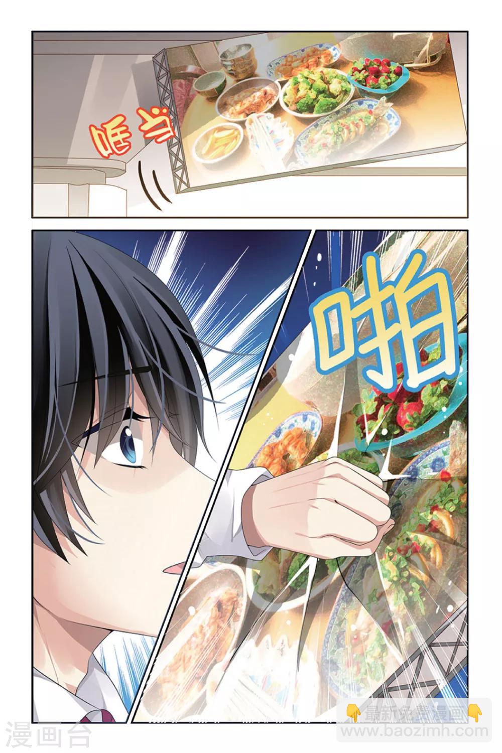 第3话 排行老七的偶像明星-第3话