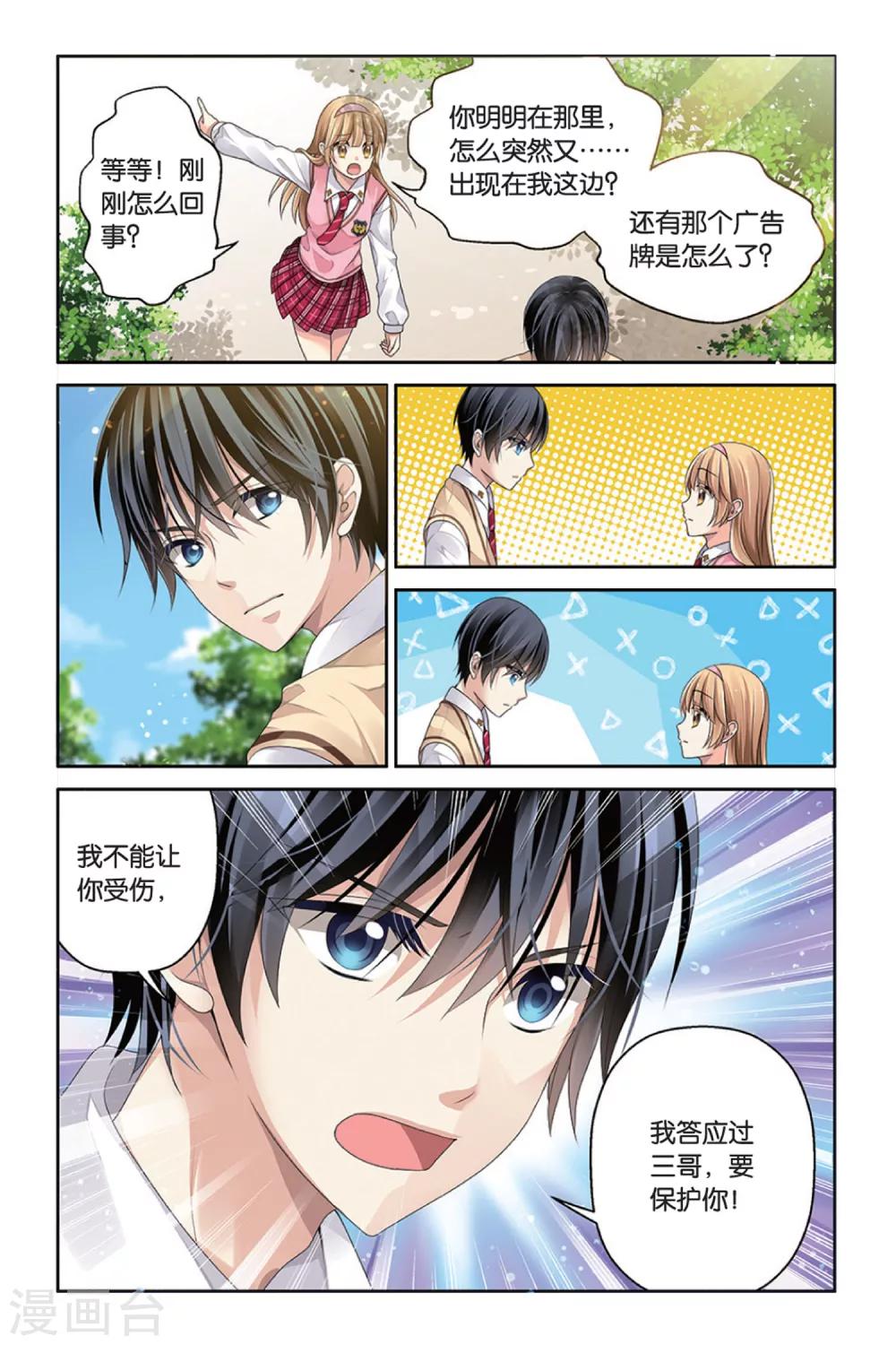 第3话 排行老七的偶像明星-第3话