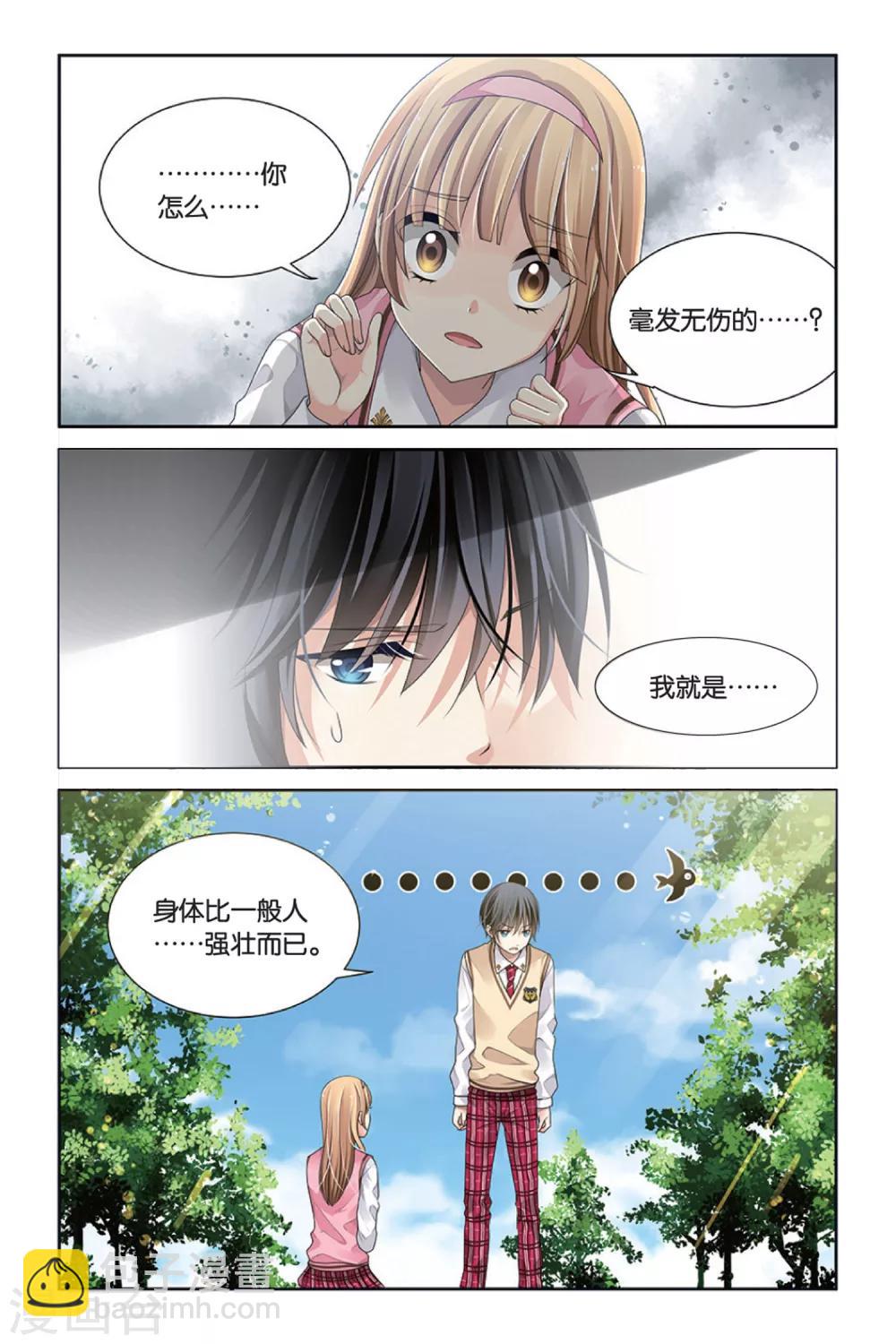 第3话 排行老七的偶像明星-第3话