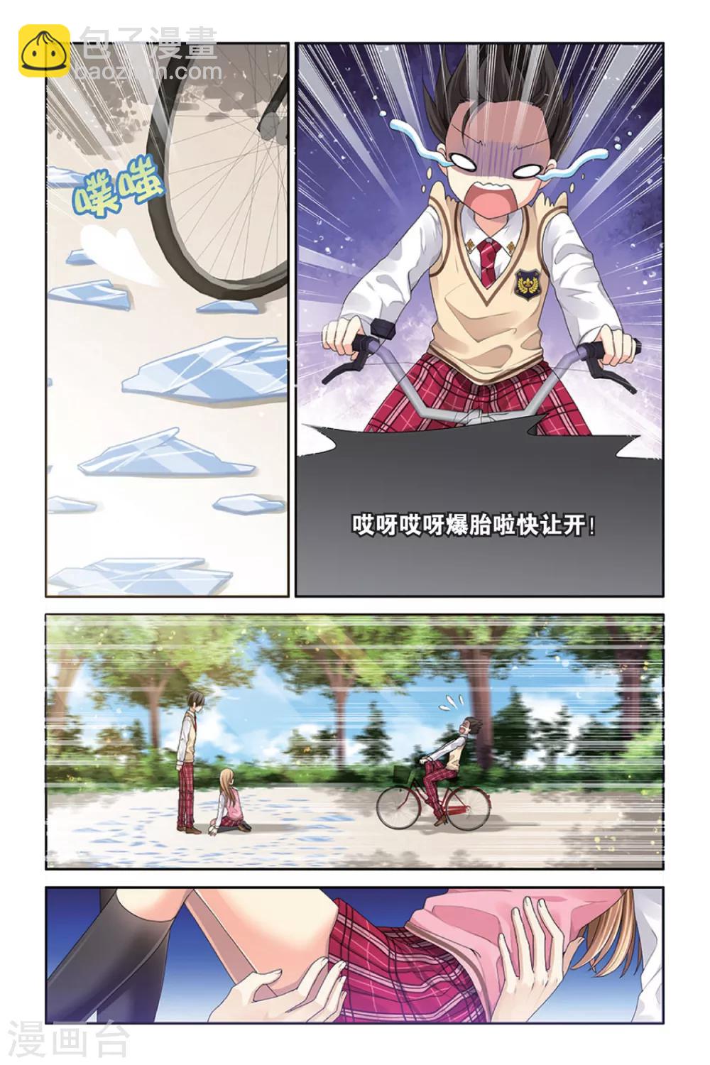 第3话 排行老七的偶像明星-第3话