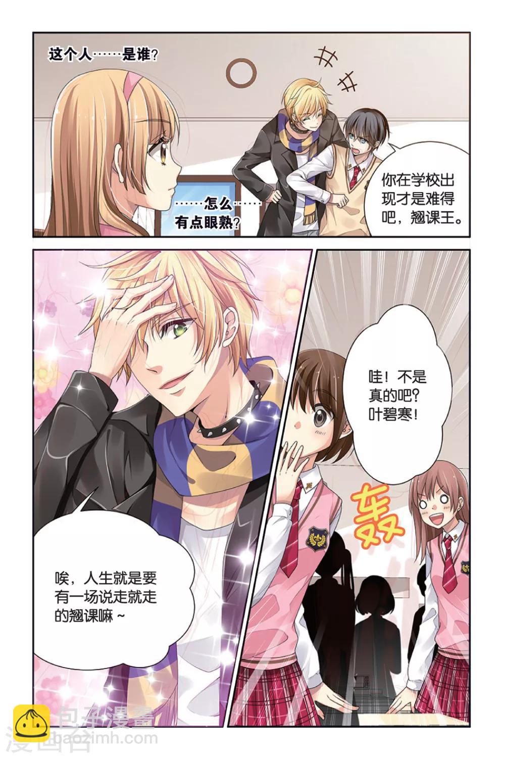 第3话 排行老七的偶像明星-第3话