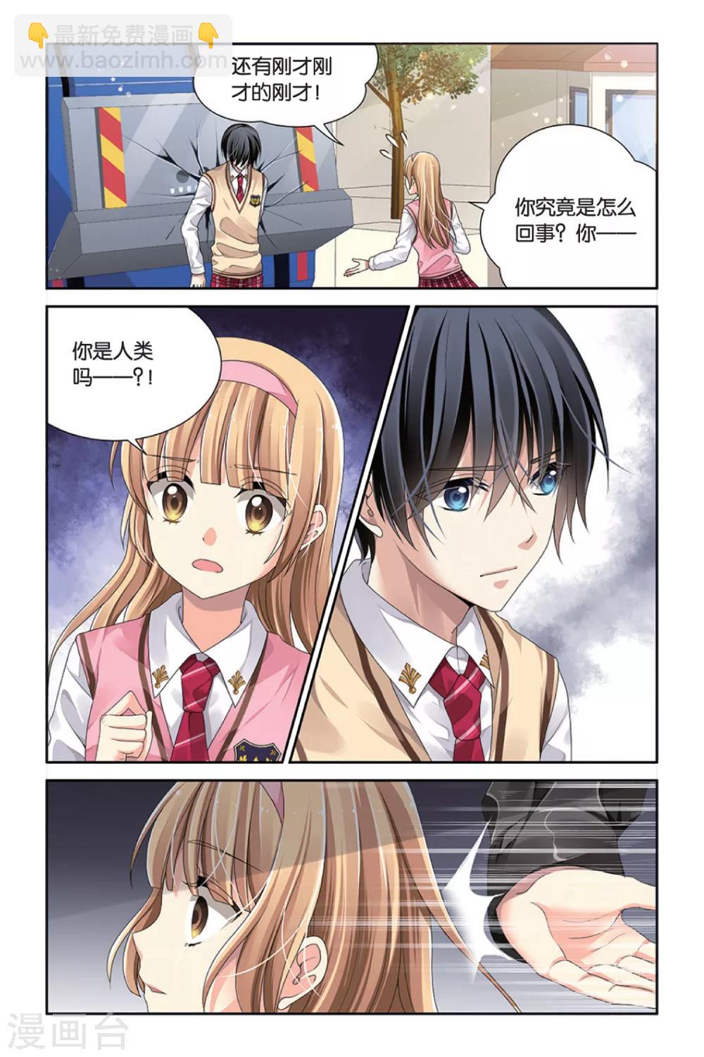 第3话 排行老七的偶像明星-第3话