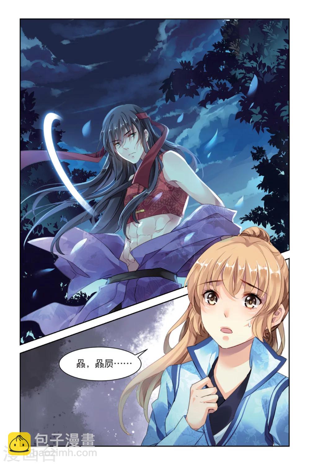 第21话 难兄难弟-第21话