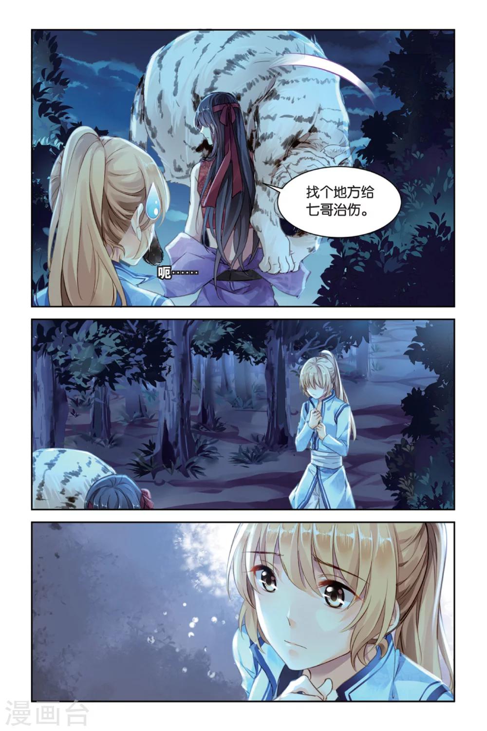 第21话 难兄难弟-第21话