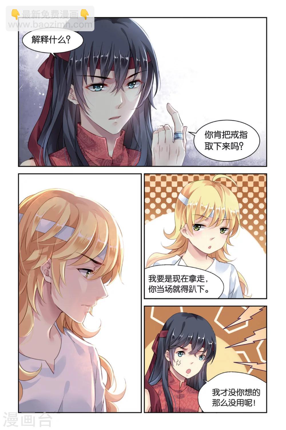 第21话 难兄难弟-第21话