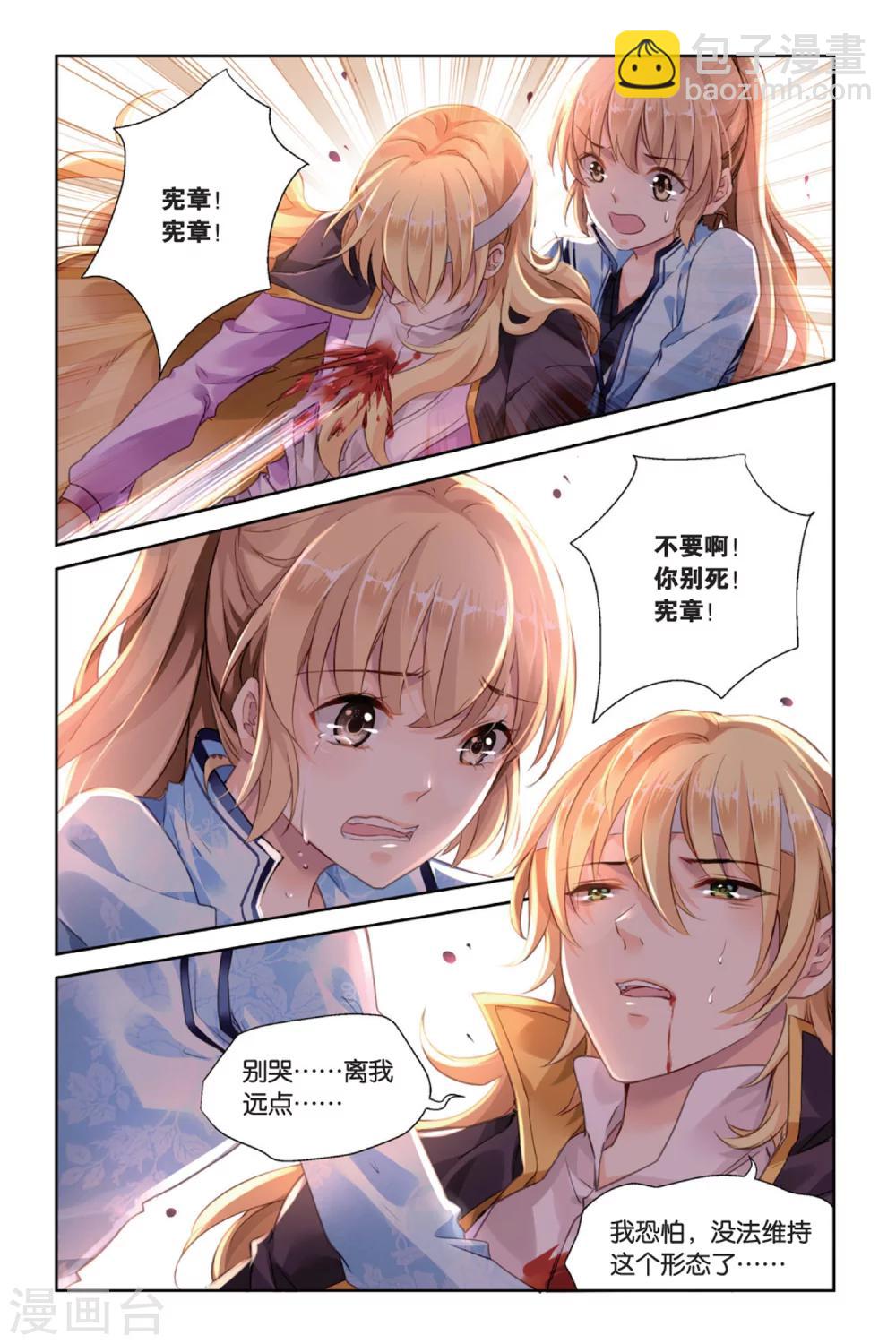 第21话 难兄难弟-第21话