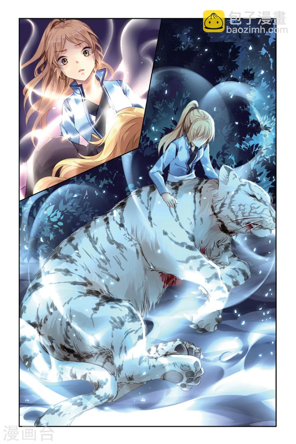 第21话 难兄难弟-第21话