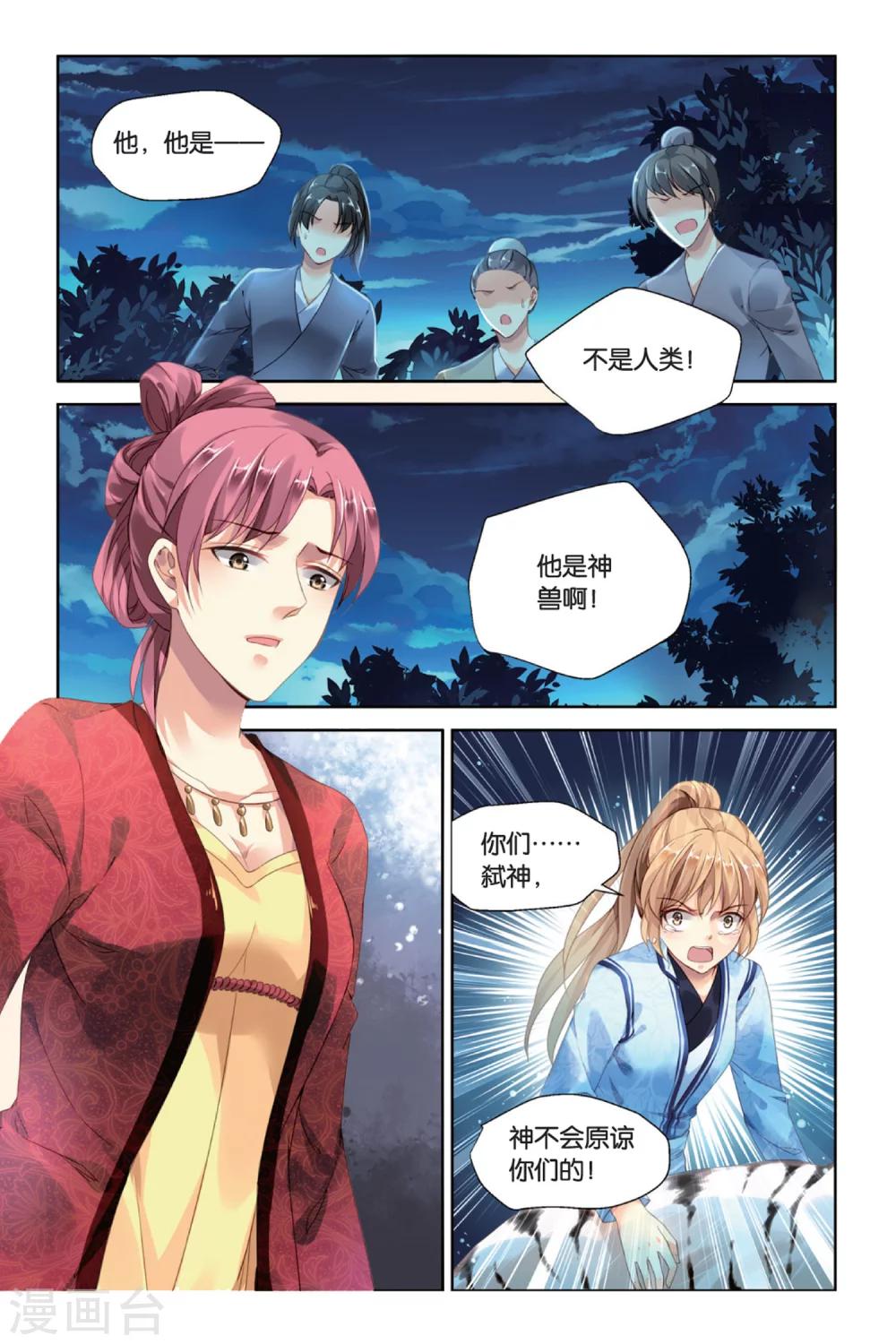 第21话 难兄难弟-第21话