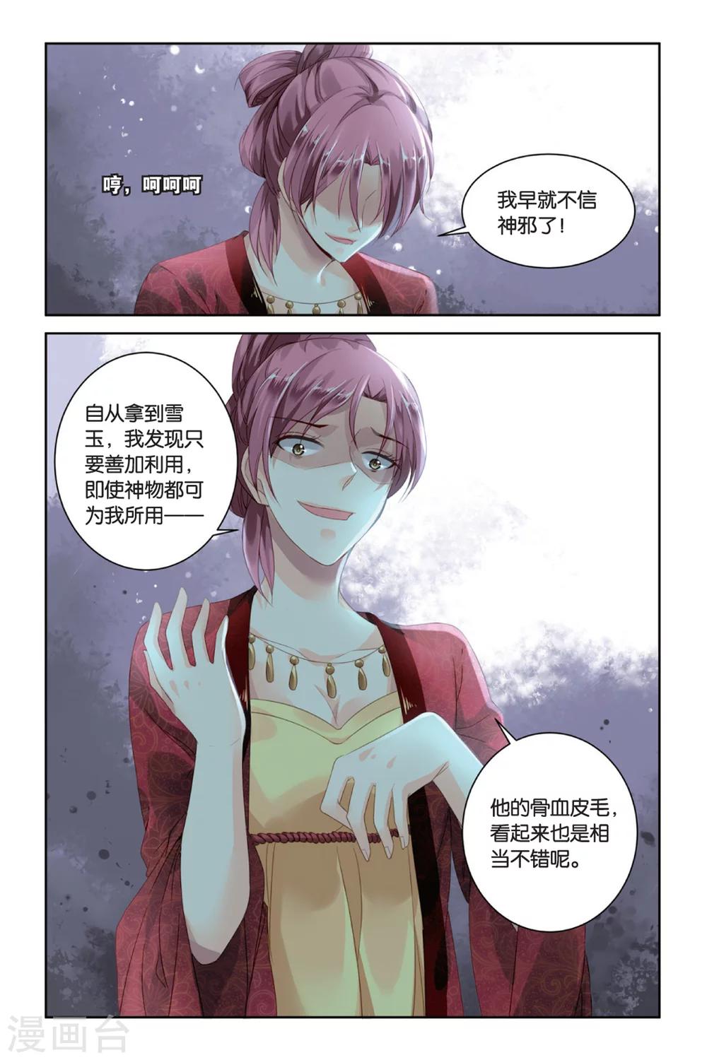 第21话 难兄难弟-第21话