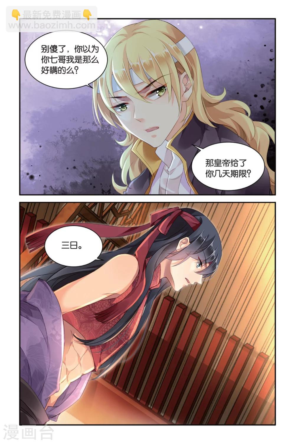 第23话 命运的分割线-第23话