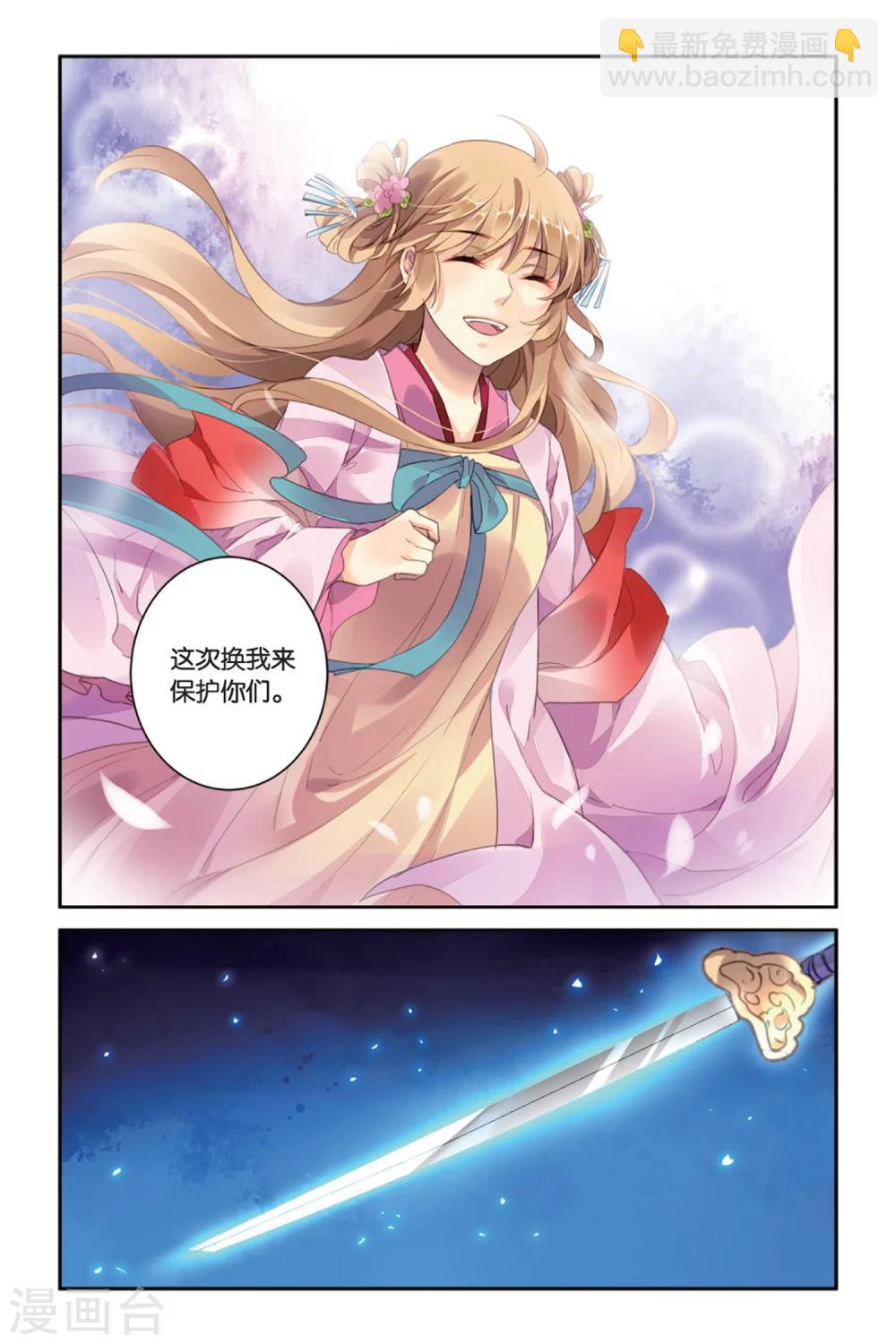 第23话 命运的分割线-第23话