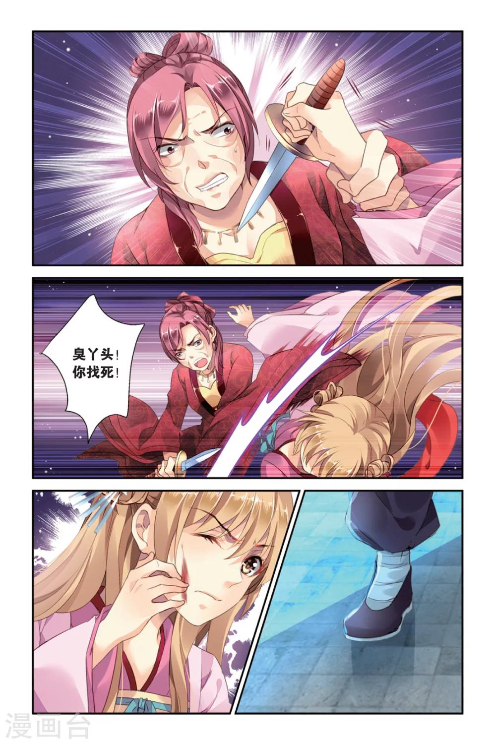 第23话 命运的分割线-第23话