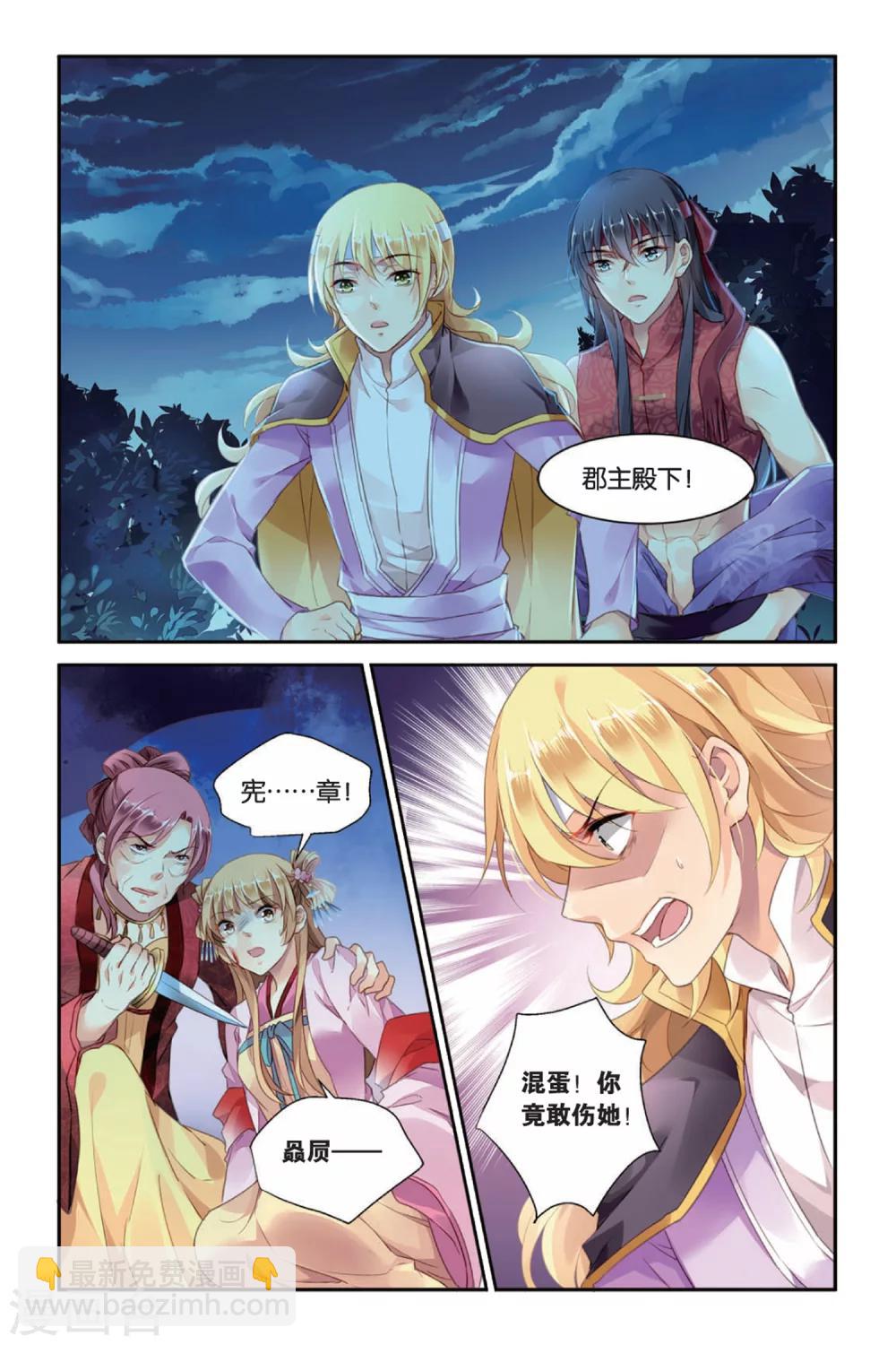 第23话 命运的分割线-第23话