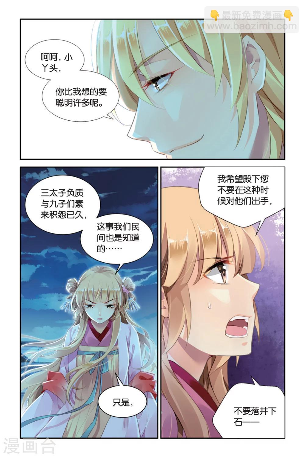 第23话 命运的分割线-第23话