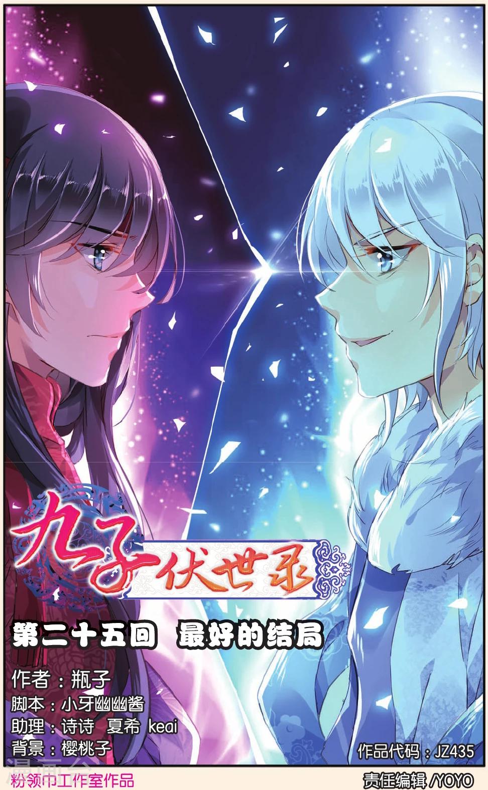 第25话 最好的结局-第25话