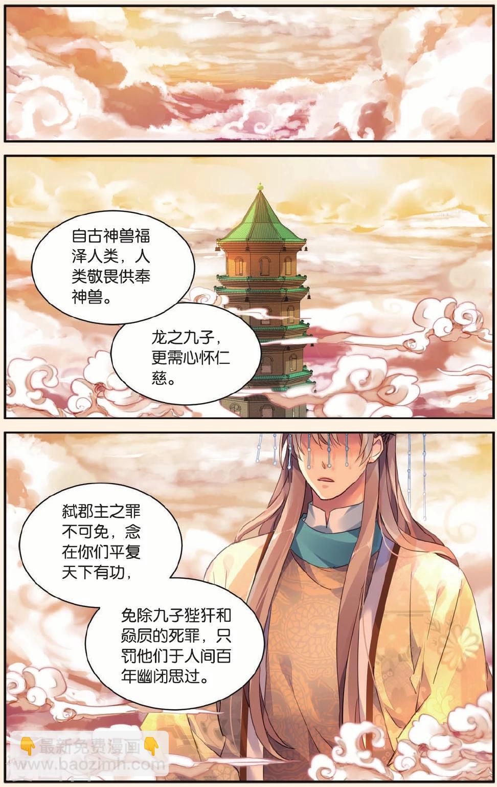 第25话 最好的结局-第25话