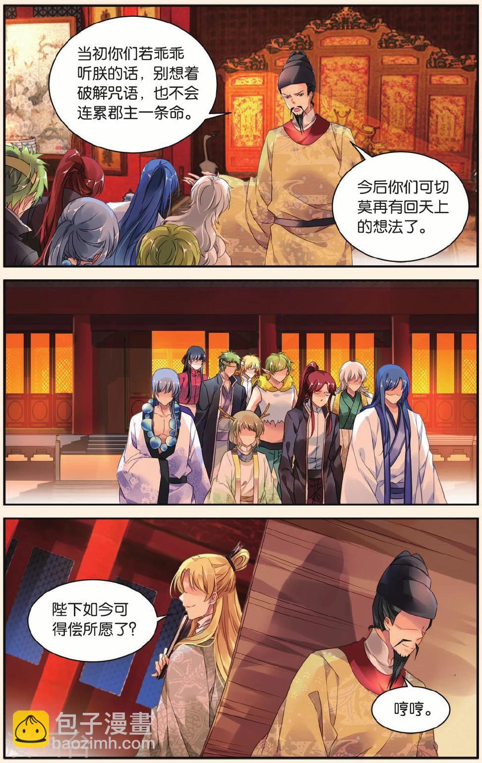 第25话 最好的结局-第25话