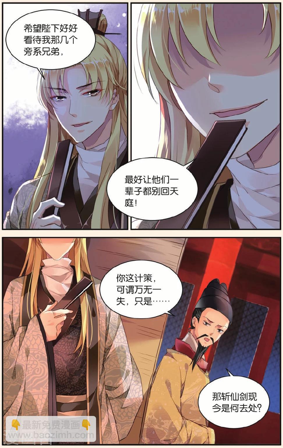 第25话 最好的结局-第25话