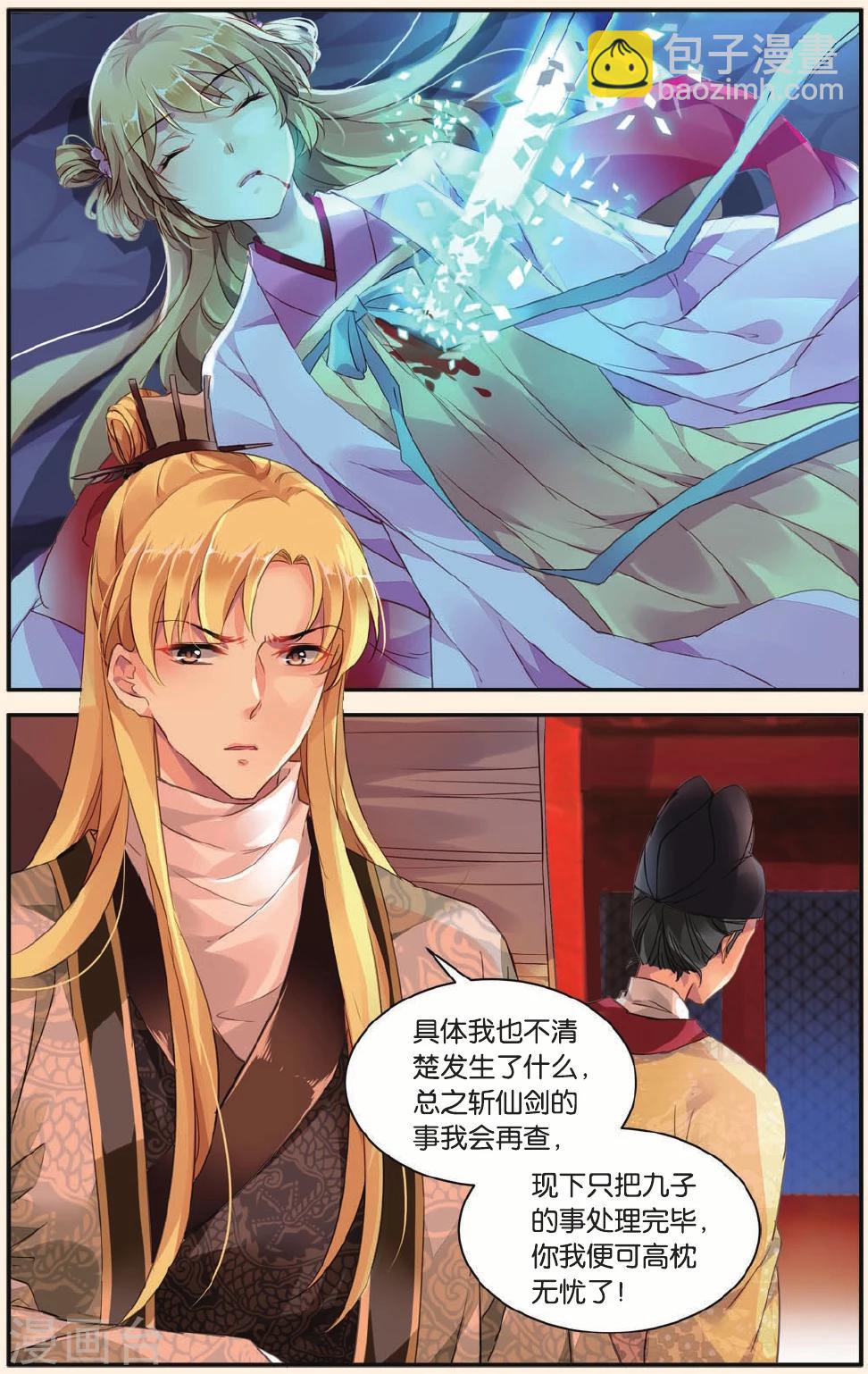 第25话 最好的结局-第25话