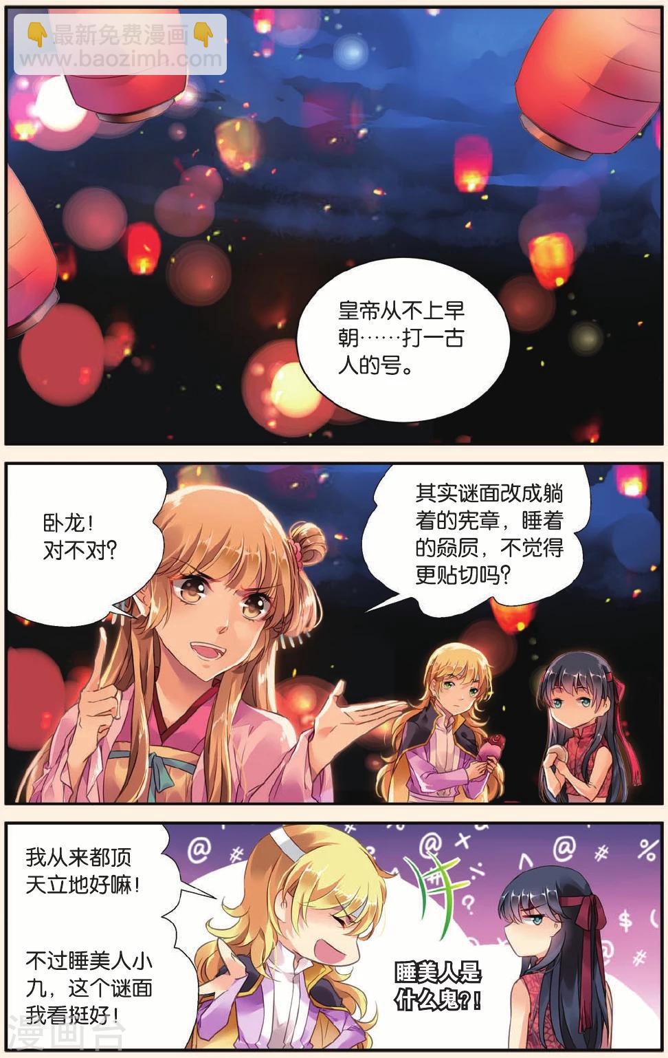 第25话 最好的结局-第25话