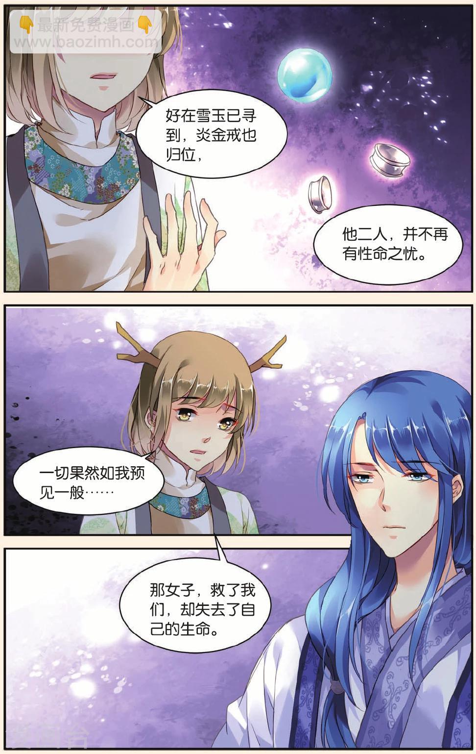 第25话 最好的结局-第25话