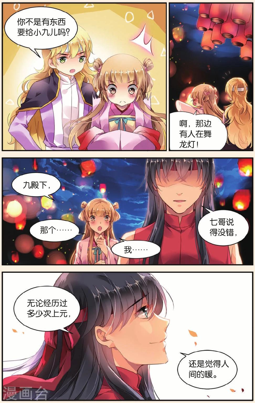 第25话 最好的结局-第25话