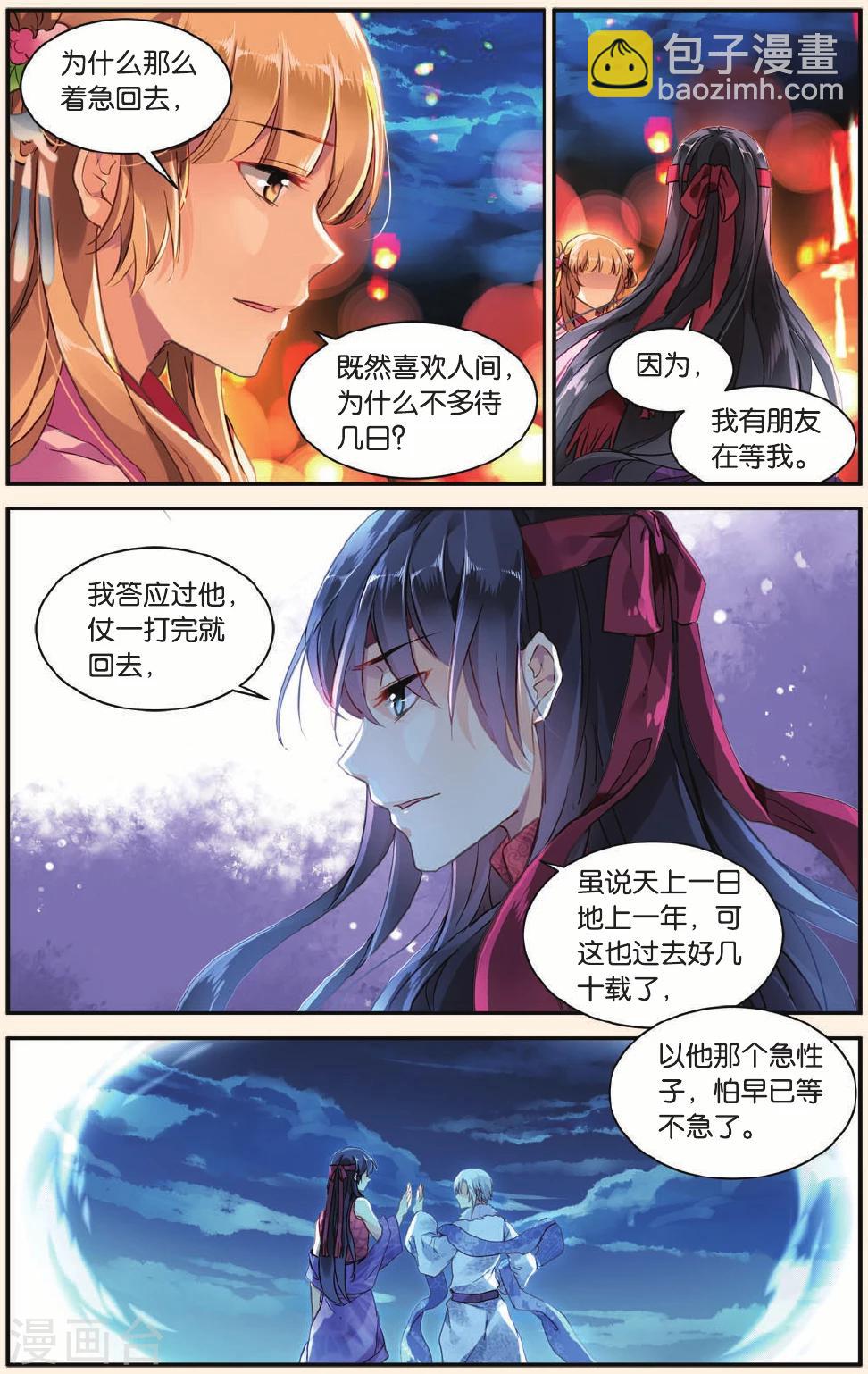 第25话 最好的结局-第25话