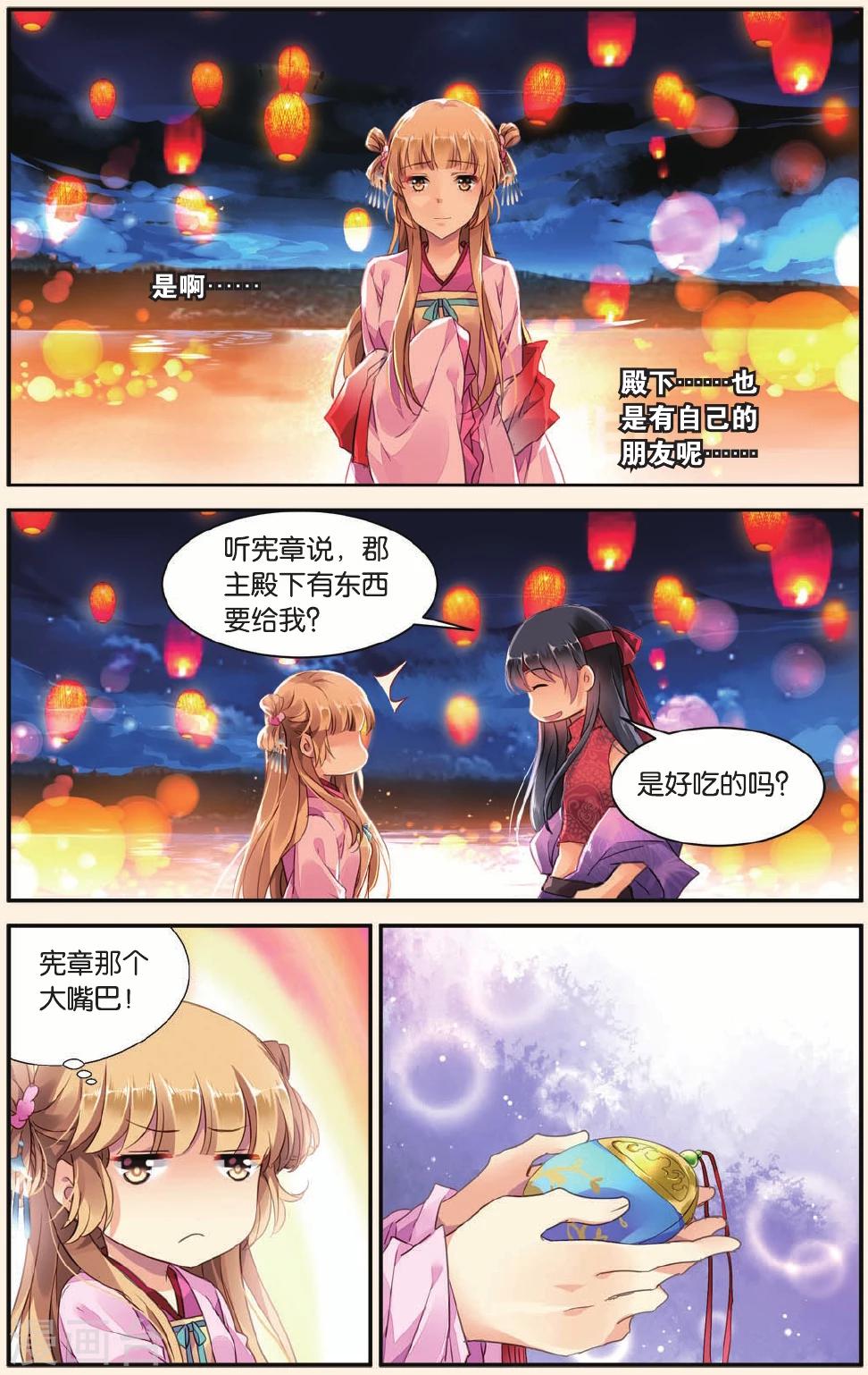 第25话 最好的结局-第25话