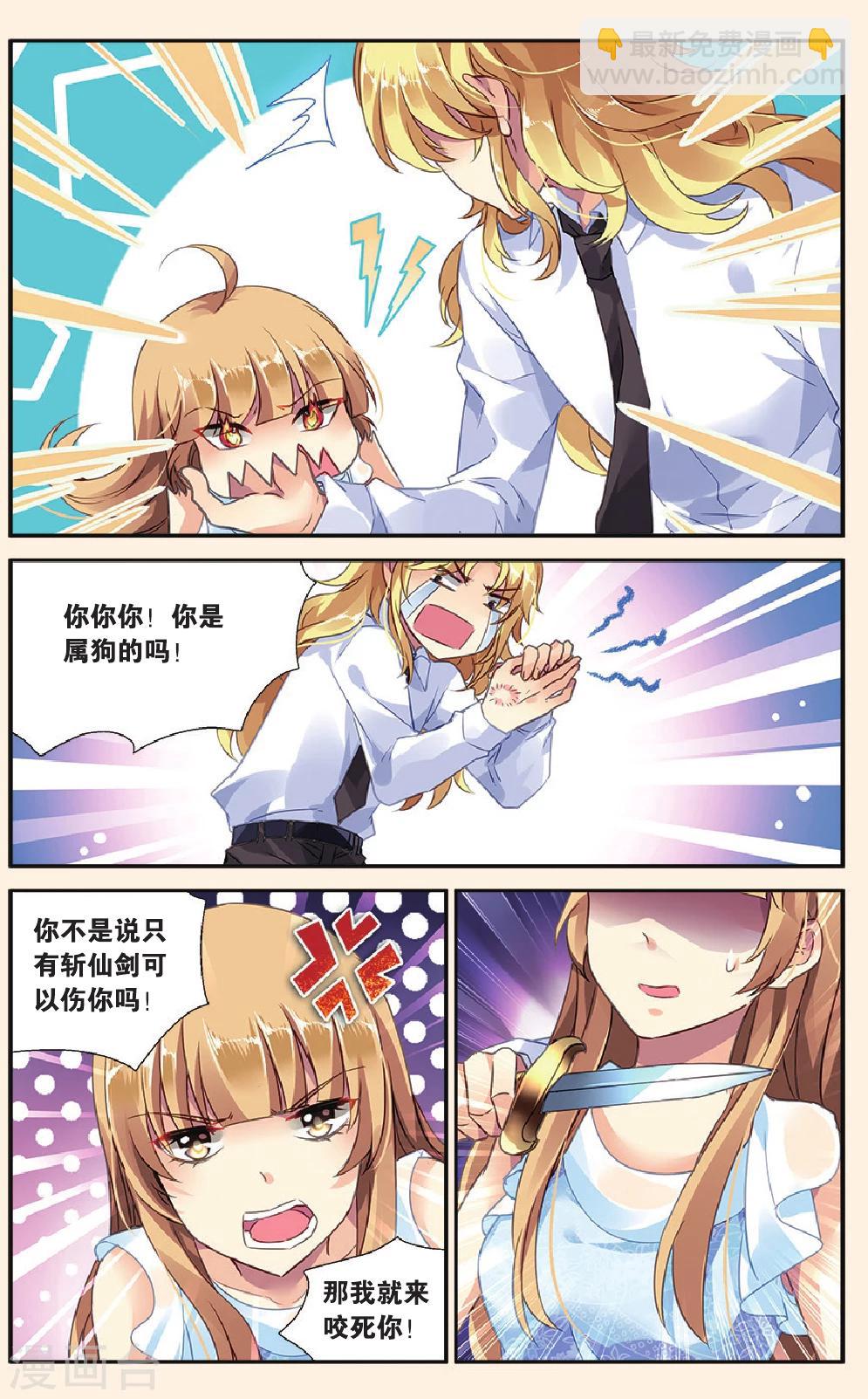 第27话 斩仙剑魂-第27话