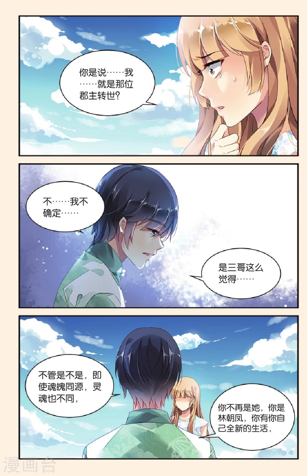 第27话 斩仙剑魂-第27话