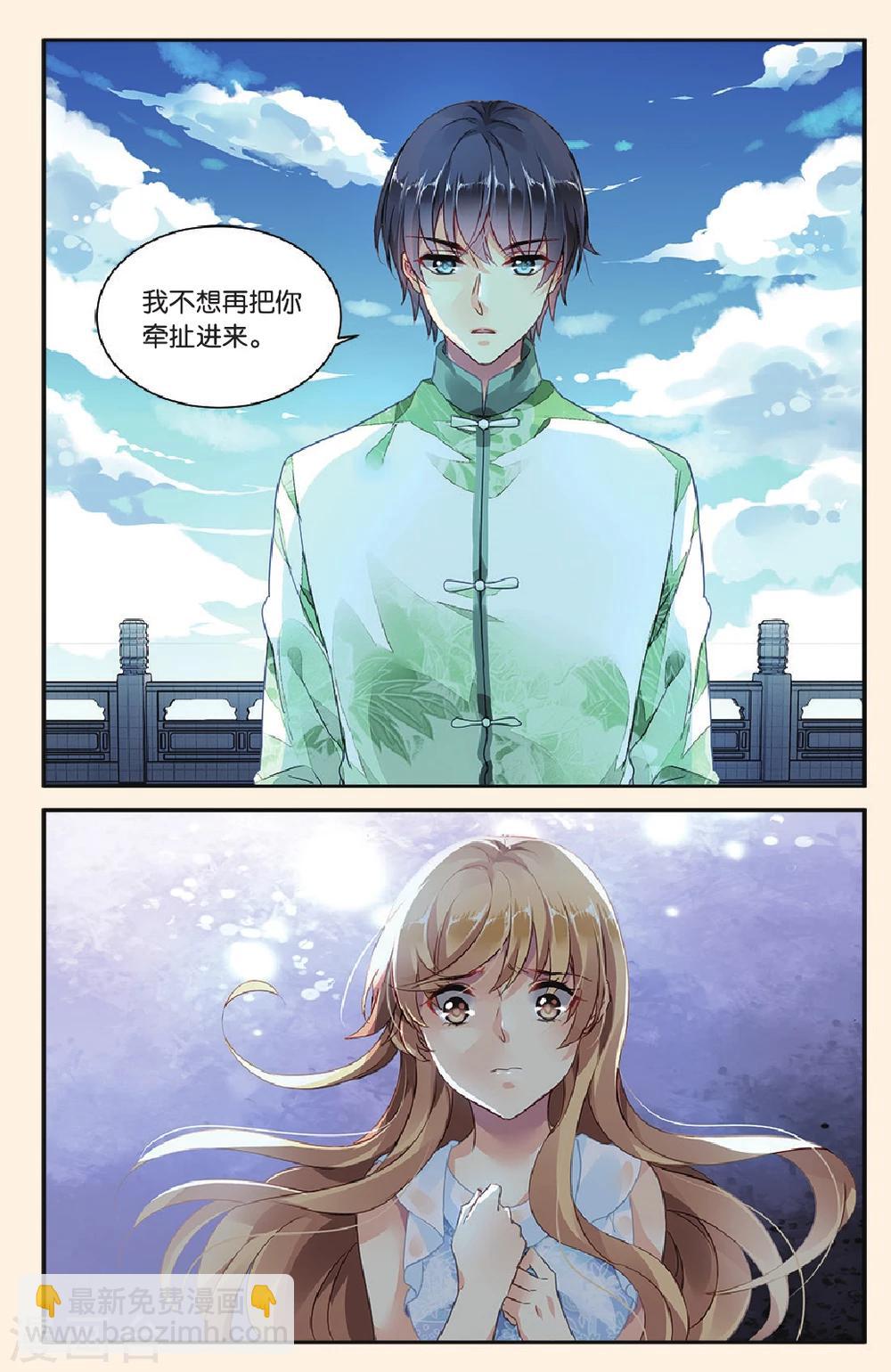 第27话 斩仙剑魂-第27话