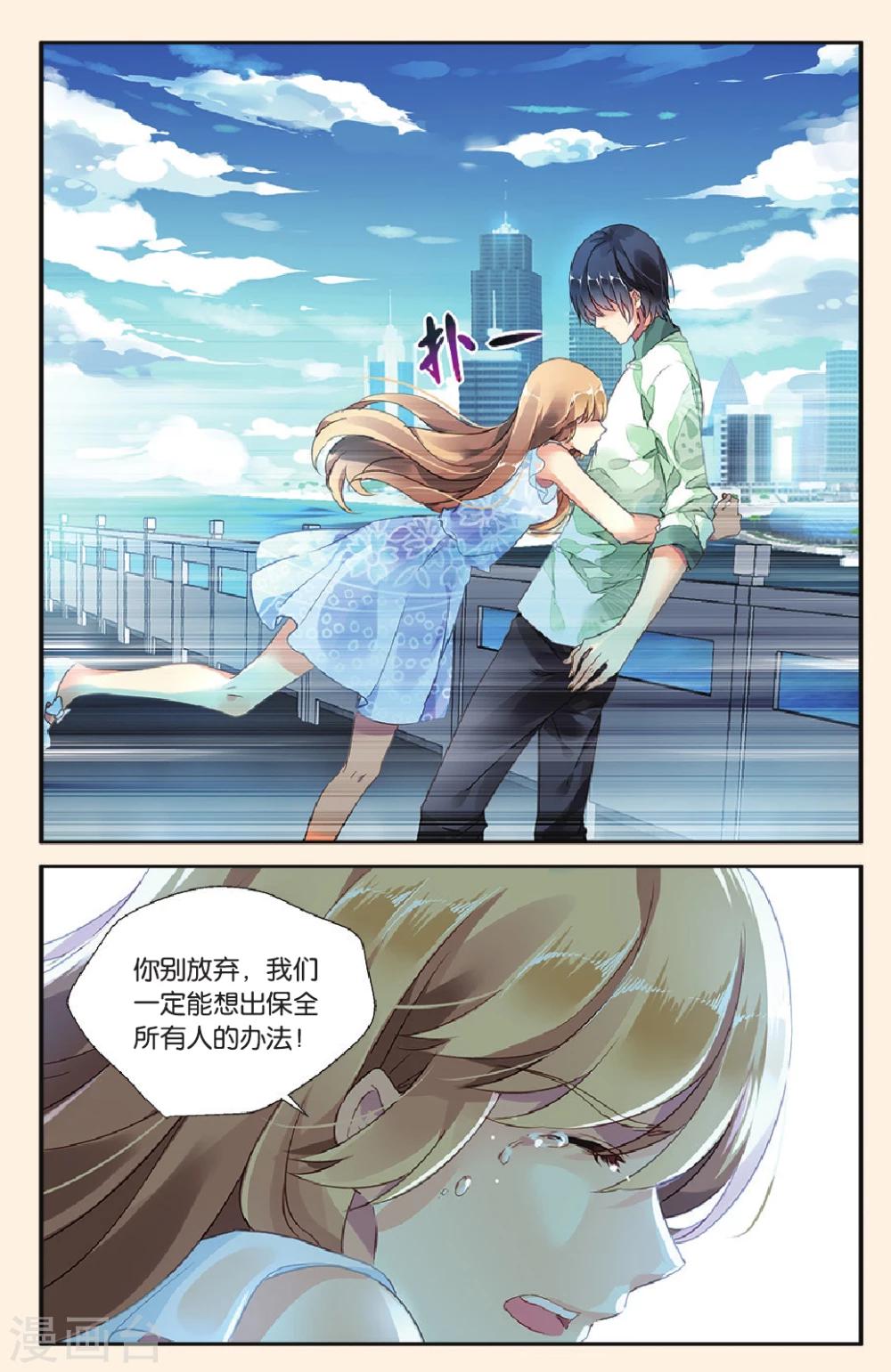 第27话 斩仙剑魂-第27话