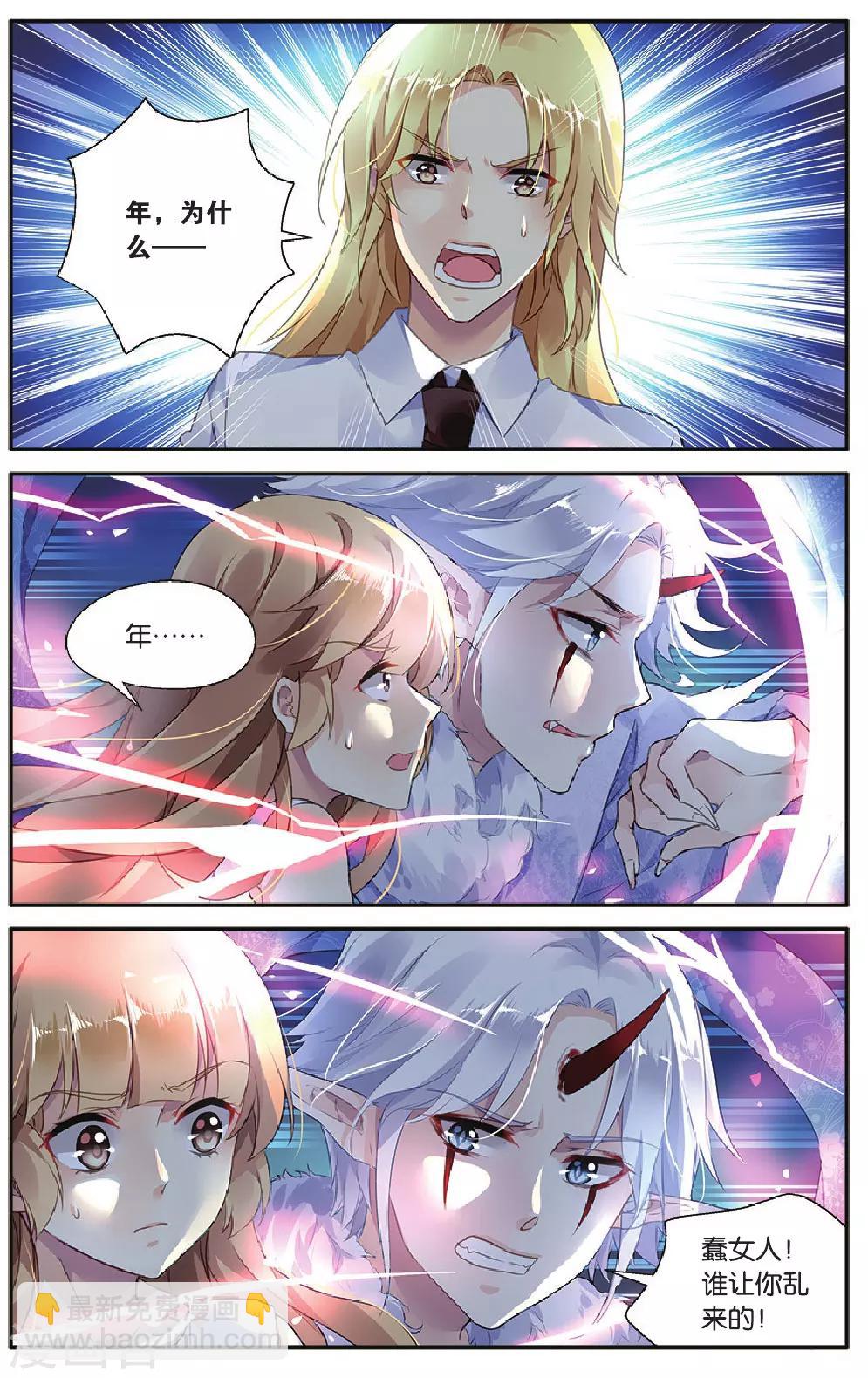 特别篇：无尽的轮回-第29话