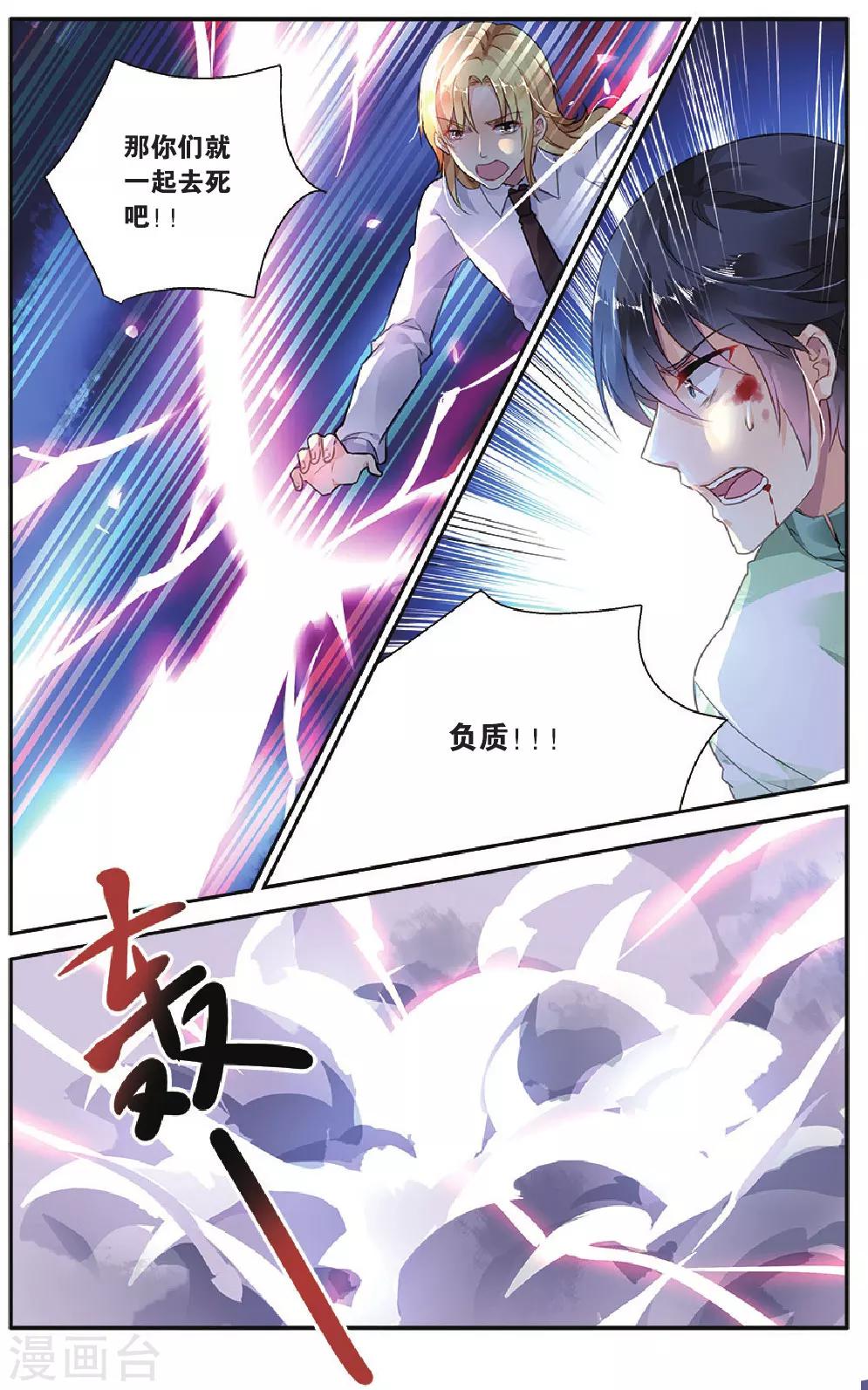 特别篇：无尽的轮回-第29话