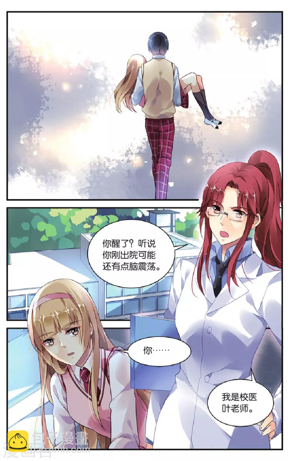 特别篇：无尽的轮回-第29话