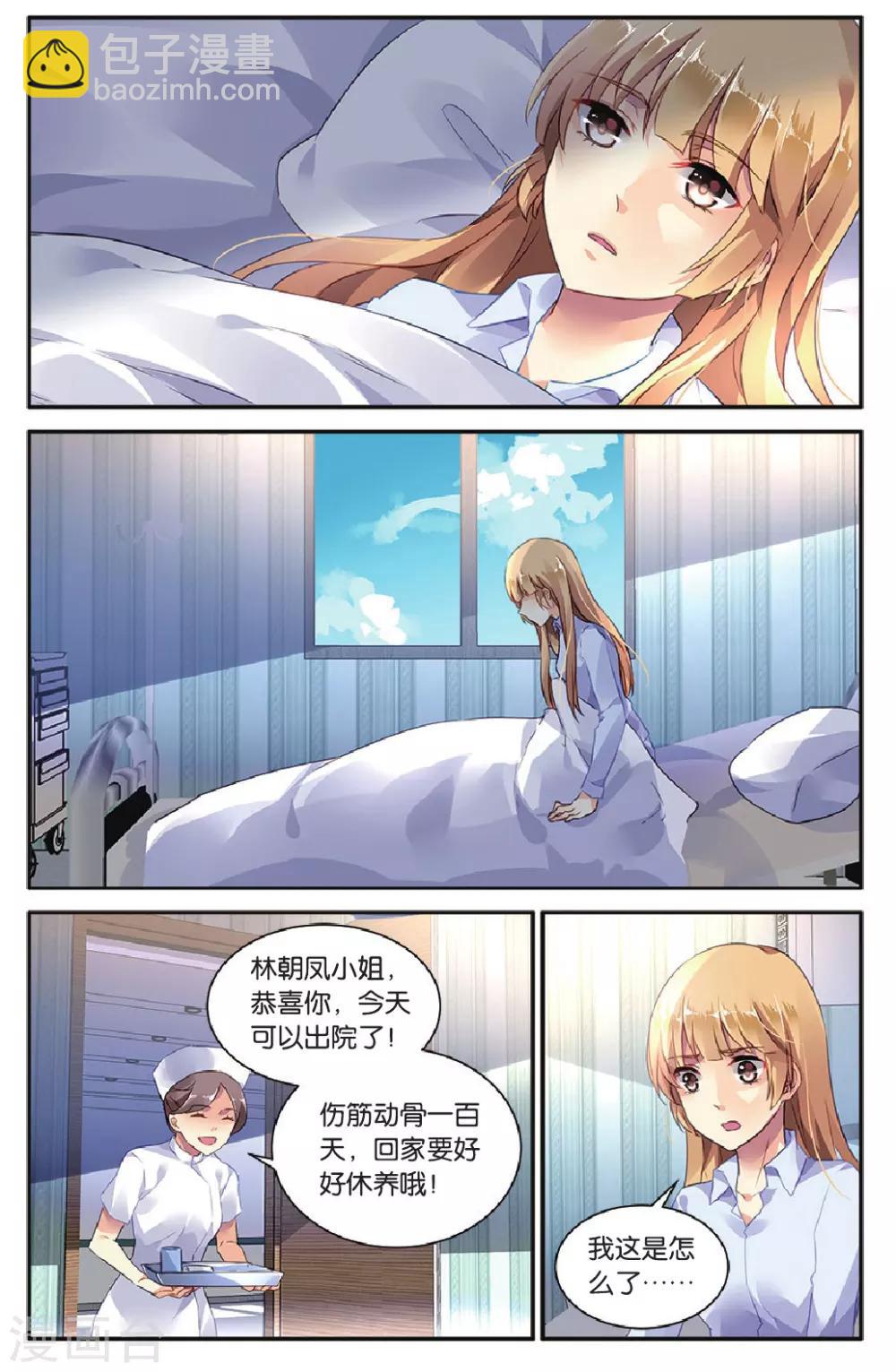 特别篇：无尽的轮回-第29话