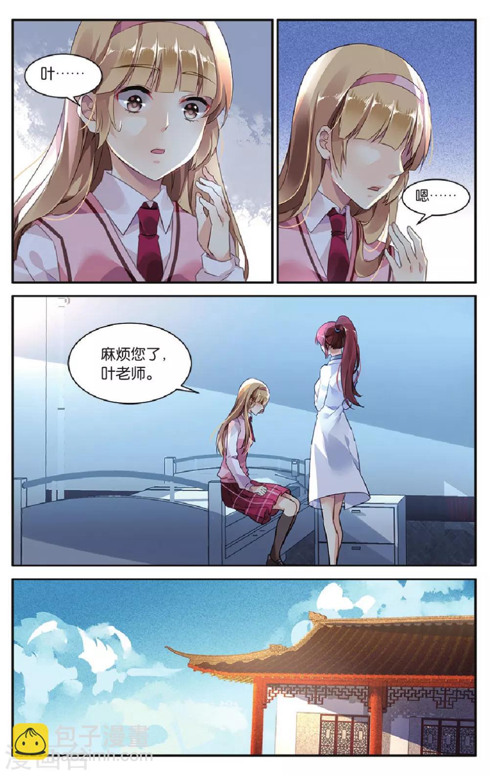 特别篇：无尽的轮回-第29话