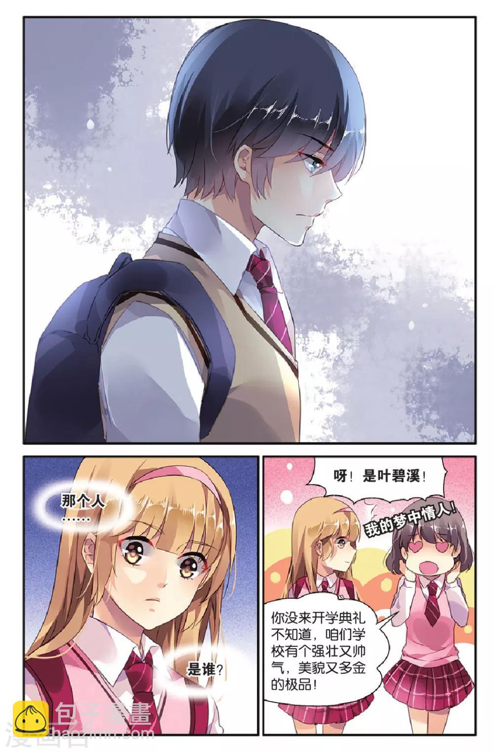 特别篇：无尽的轮回-第29话